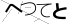 CAPTCHA
