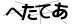 CAPTCHA