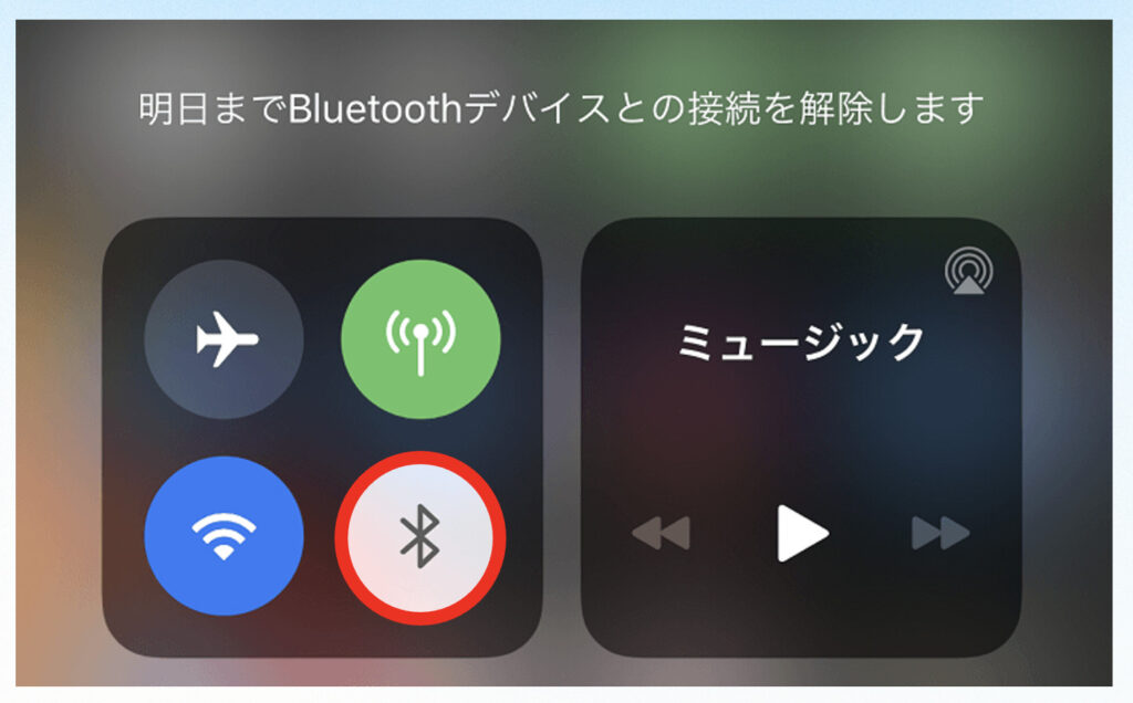 方法１ Bluetooth接続をオフにする　１
